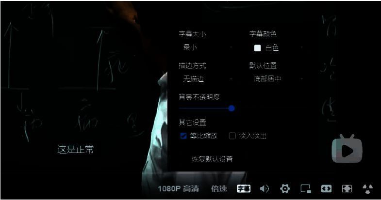 bilibili开字幕相关示意图片3