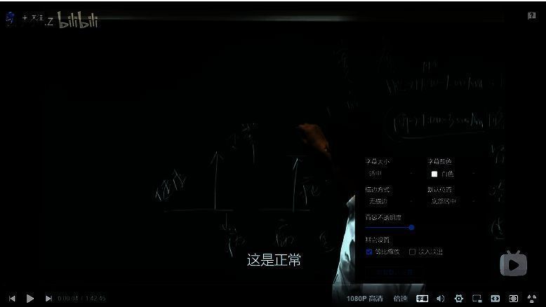 bilibili开字幕相关示意图片4