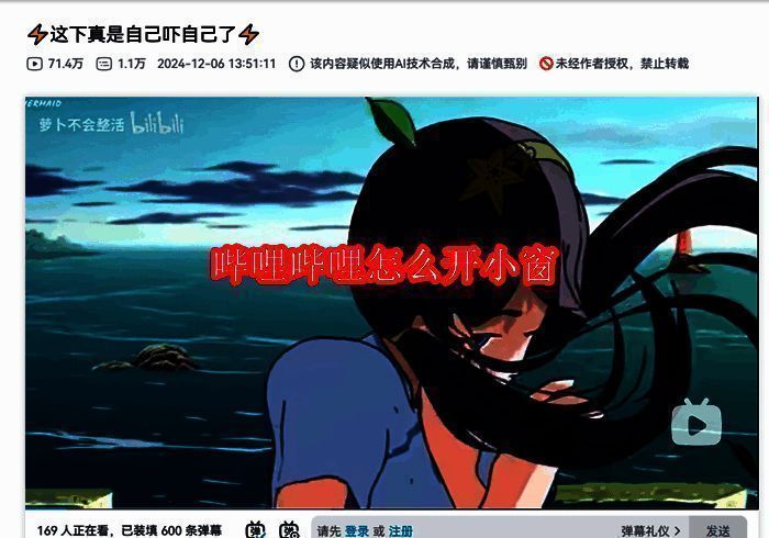 哔哩哔哩相关配图