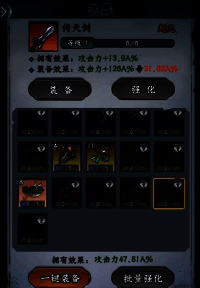 倚天剑礼包相关图片