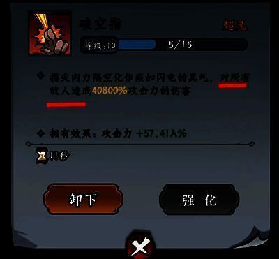 超凡武学相关图片2