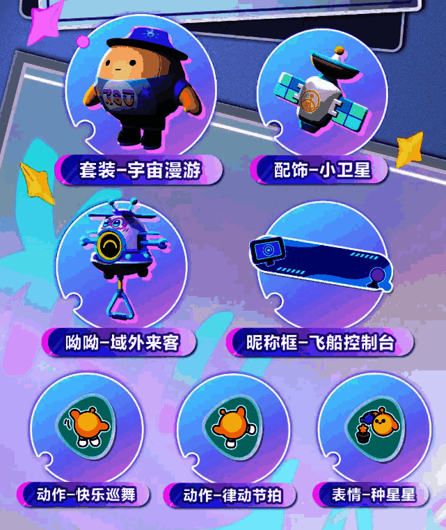 蛋仔派对嘉年华任务活动宣传图