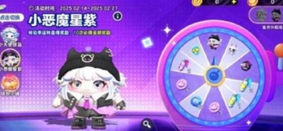 幸运转盘活动界面图