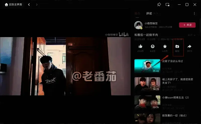 点击缓存按钮页面截图