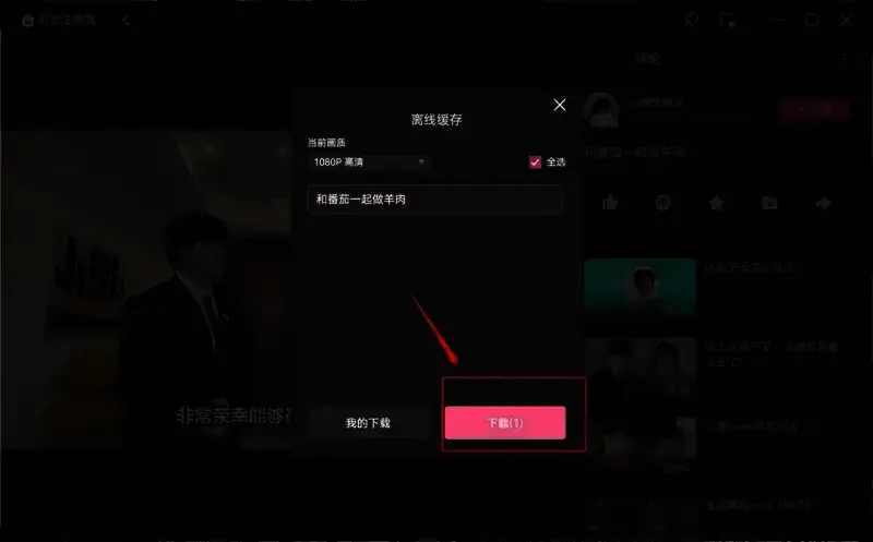 点击下载页面截图