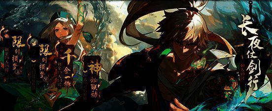 赛季关卡挑战配图