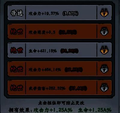 凌云记游戏相关图片9