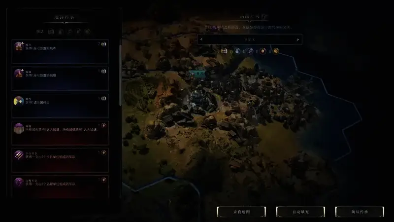 《文明7》游戏中的城镇画面