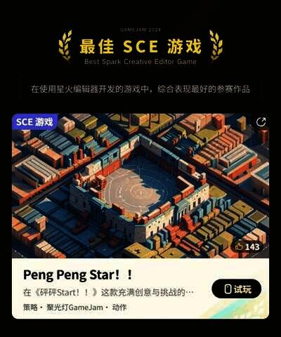 《Peng Peng Star!!》相关图片