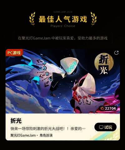 《折光》相关图片