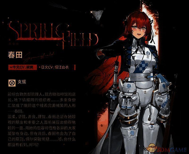 少女前线2追放春田技能展示图4