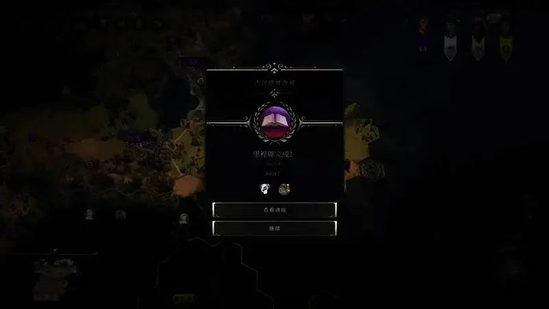 《文明7》相关画面2