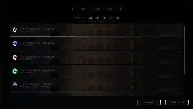 《文明7》相关画面3