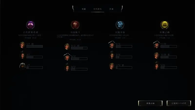 《文明7》相关画面4