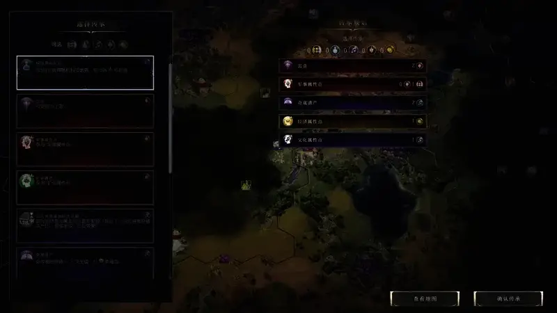 《文明7》相关画面5