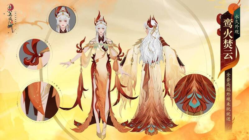 《新笑傲江湖》手游五周年高端外观鸾火焚云展示图
