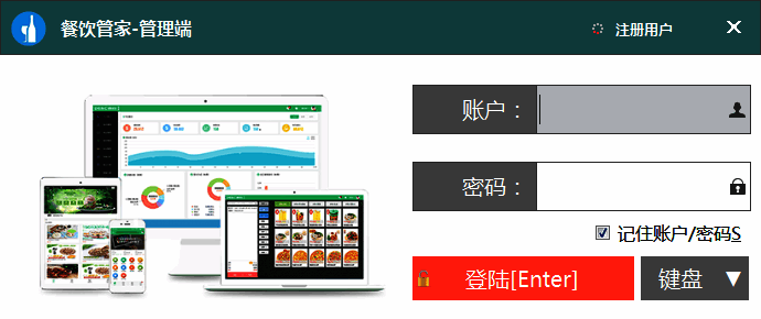 软件注册界面图片