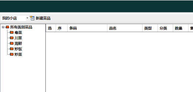 新建菜品界面选择类型图片