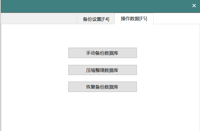 数据库操作界面图片