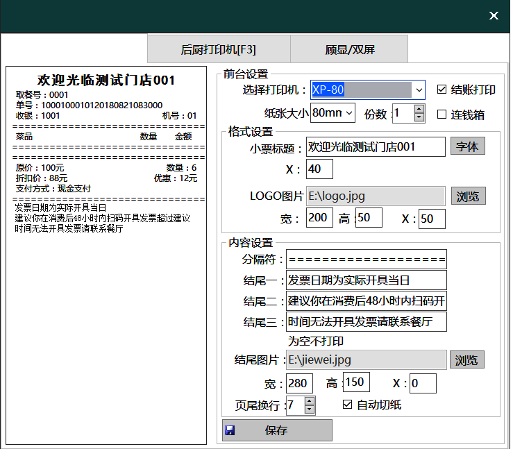 打印机设置提示图片