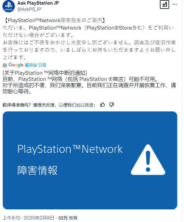 PSN 相关配图 5
