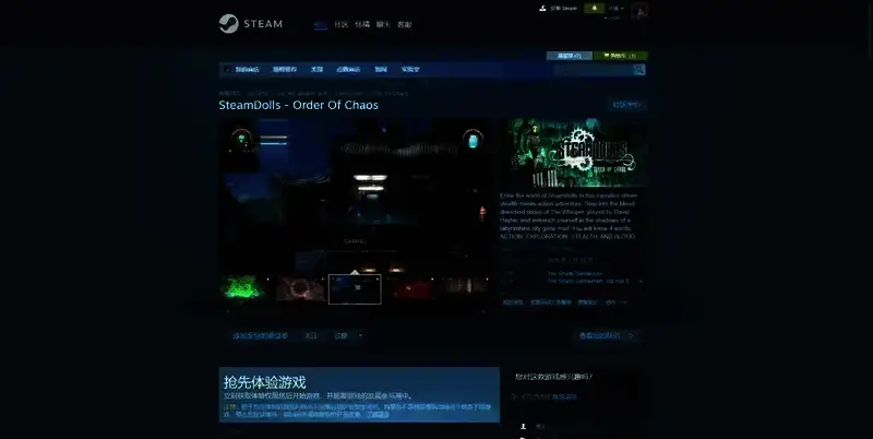 蒸汽人偶：混沌秩序游戏相关图片2