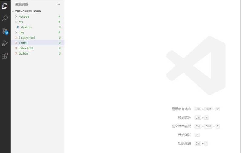 VSCode 快捷键保存文件配图