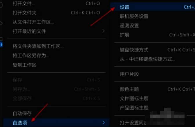 VSCode 设置自动保存配图