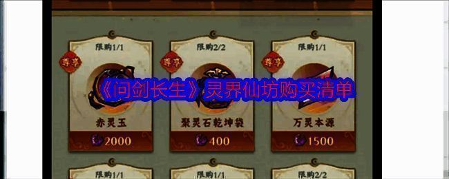 灵界仙坊相关图片1