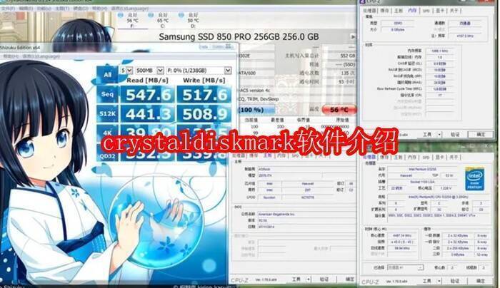 CrystalDiskMark相关展示图1