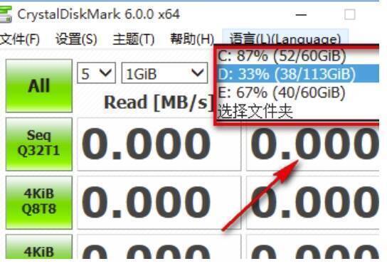 CrystalDiskMark测试结果查看图
