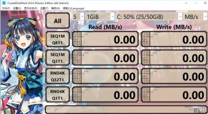 CrystalDiskMark软件相关图片3