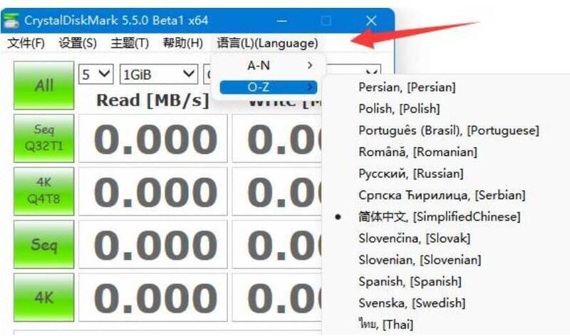 修改CrystalDiskMark软件语言界面图片