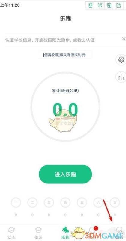 点击我的选项界面图