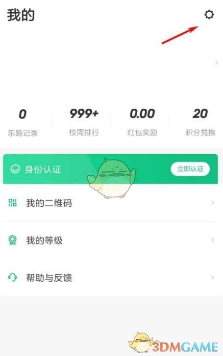 点击设置按钮界面图