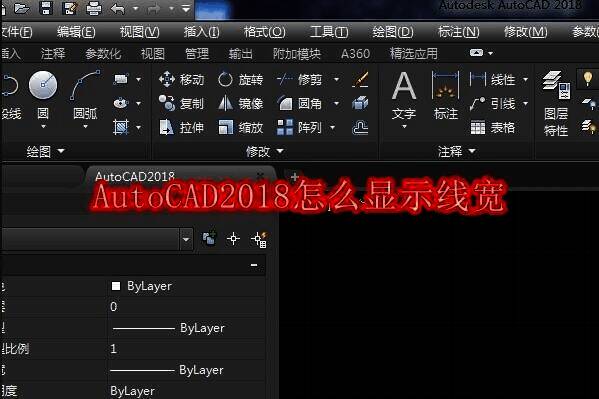 AutoCAD2018软件界面示例图