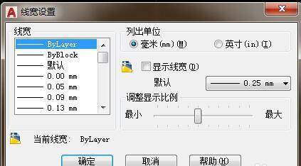 线宽对话框未选中显示线宽状态图