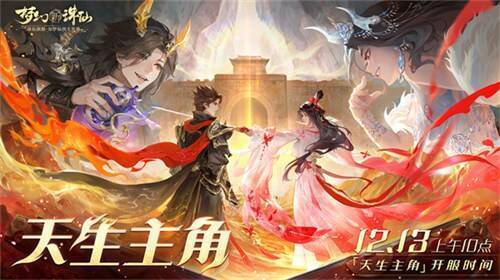 梦幻新诛仙冰雪节主题新服宣传图