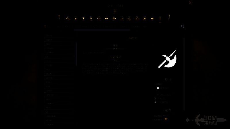 《文明7》军事长柄枪兵相关画面