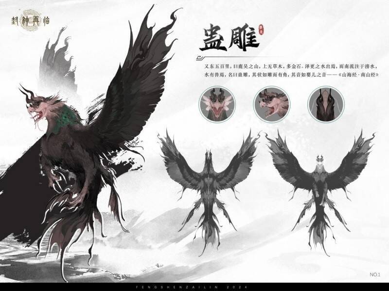 山海异兽玩法配图