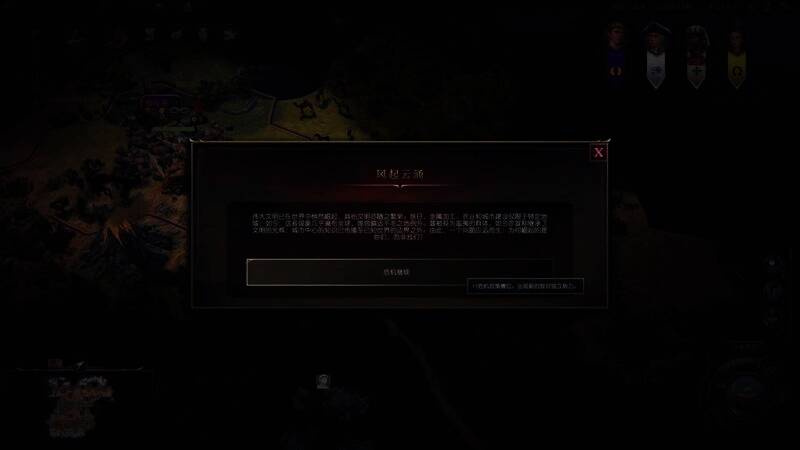 《文明7》相关图片2