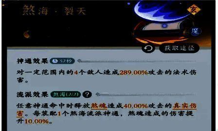 有氪度玩家神通发展阶段情况