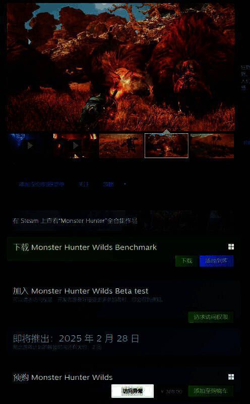 《怪物猎人:荒野》相关宣传图3