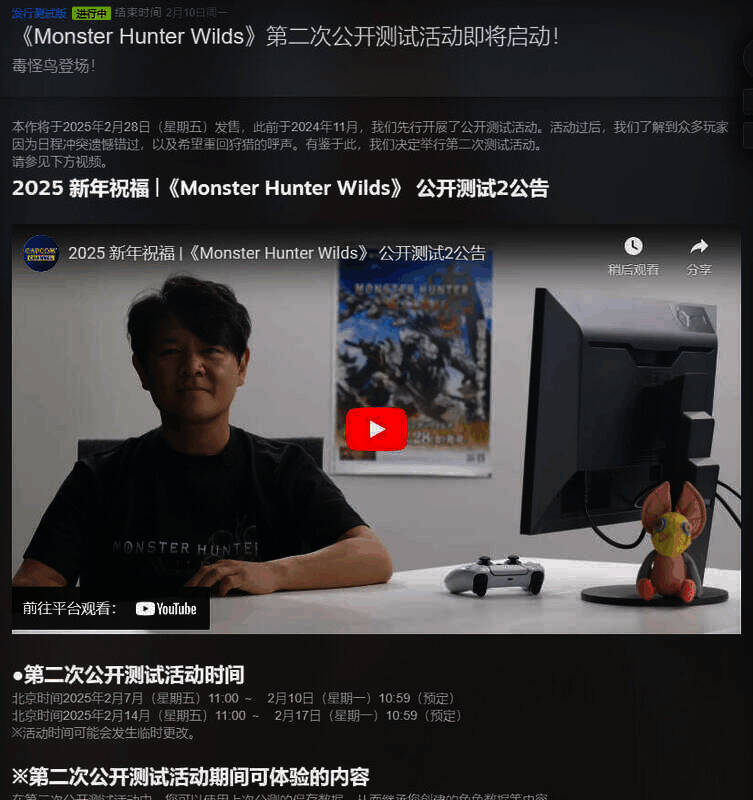 《怪物猎人:荒野》相关宣传图4