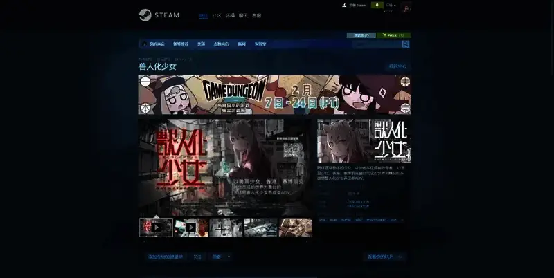 兽人化少女相关图片2