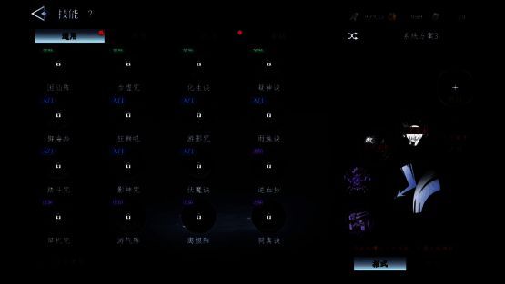 《大奉打更人》手游战斗画面