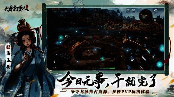 《大奉打更人》手游阿尔比恩like玩法画面