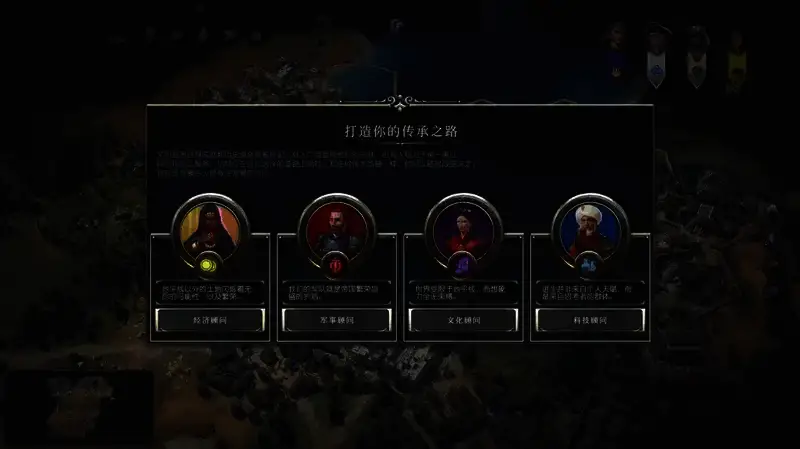 《文明7》时代过渡相关画面图片