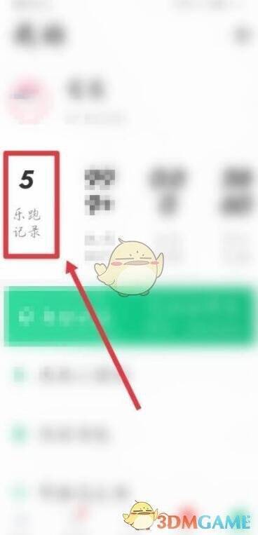 点击乐跑记录页面图片