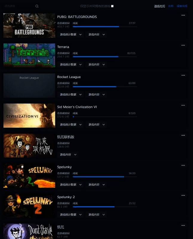 Steam游戏游玩记录截图2